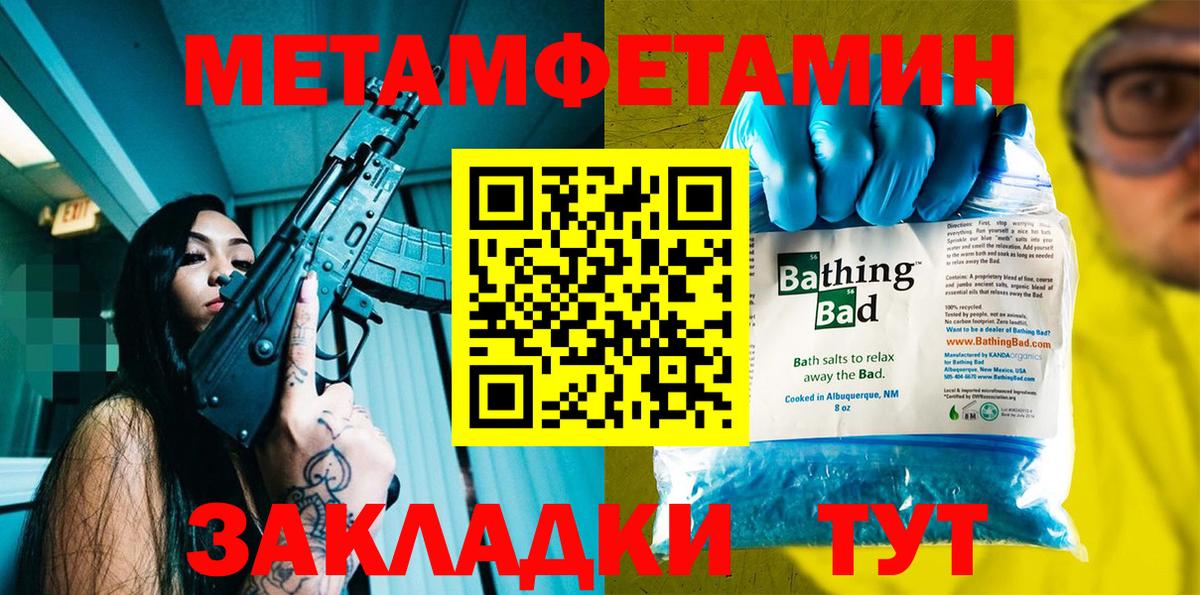 АМФ  Амфетамин Розовый  Вход с VPN  Петровск 