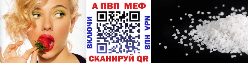 A-PVP Соль  Петровск 