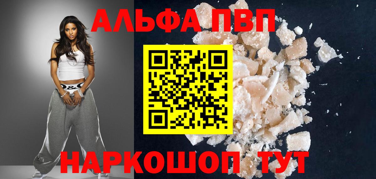 Петровск  Alpha PVP Соль  APVP крисы CK  купить  сайты  Альфа ПВП СК  Вход с VPN  A PVP 