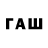 Бутират GHB Jansuluw Jalgasova
