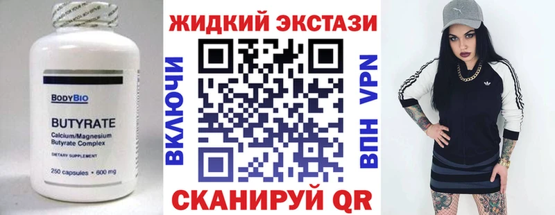 Бутират бутик  Петровск 