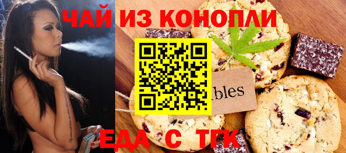 Canna-Cookies конопля Петровск