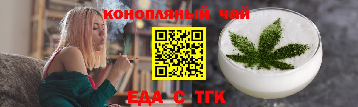 Cannafood марихуана  Вход с VPN  Петровск 