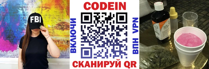 Кодеиновый сироп Lean Purple Drank  blacksprut онион  Петровск 