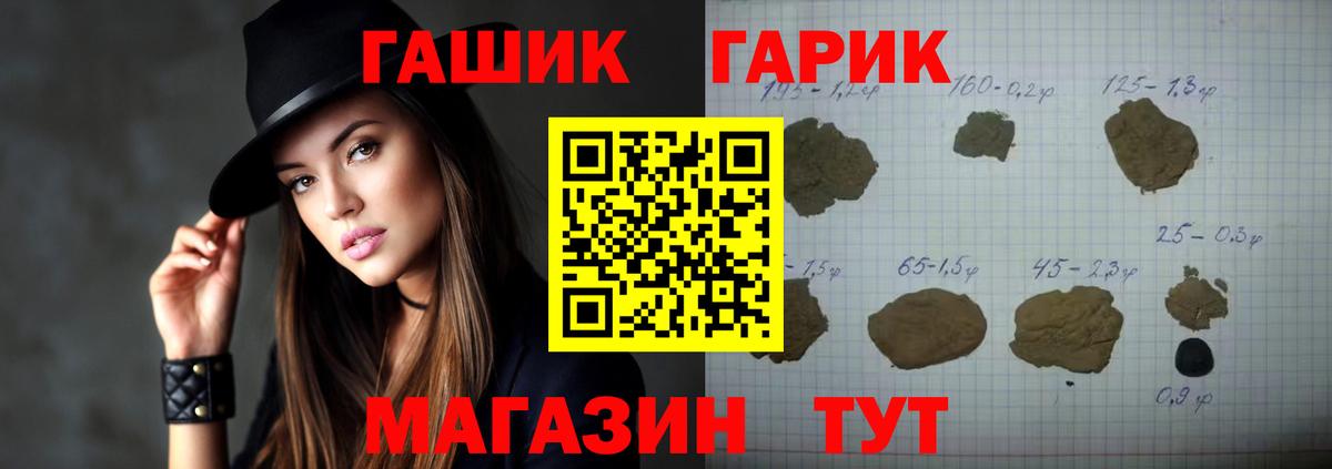 ГАШИШ Premium  ГАШИШ хэш  Вход с VPN  Петровск 