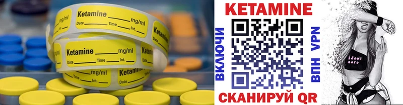Кетамин ketamine  Петровск 