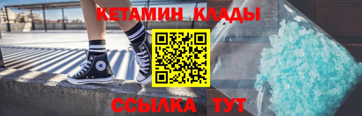 Кетамин VHQ  КЕТАМИН ketamine  Петровск  Вход с VPN 