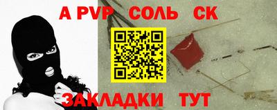 спайс Канаш