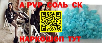 спайс Канаш