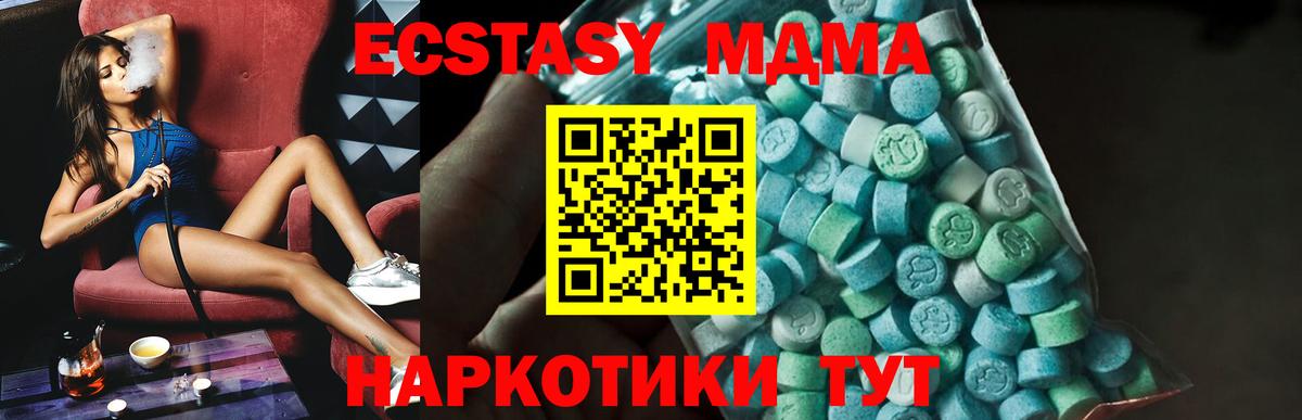 MDMA Molly  MDMA crystal  Петровск  Вход с VPN 