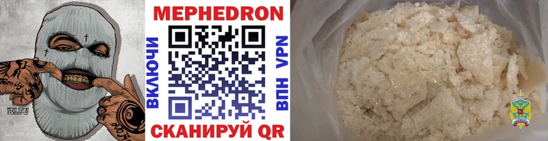 МЕФ мяу мяу даркнет сайт Петровск