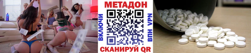 МЕТАДОН VHQ  Петровск 