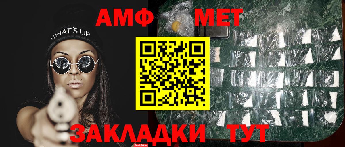 Первитин  Вход с VPN  Метамфетамин Methamphetamine  Петровск  Метамфетамин Methamphetamine 