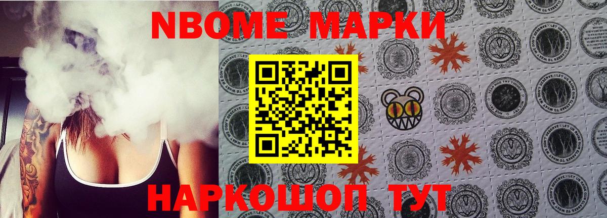 Петровск  Марки 25I-NBOMe 1,5мг  Марки 25I-NBOMe 1,5мг  Вход с VPN 