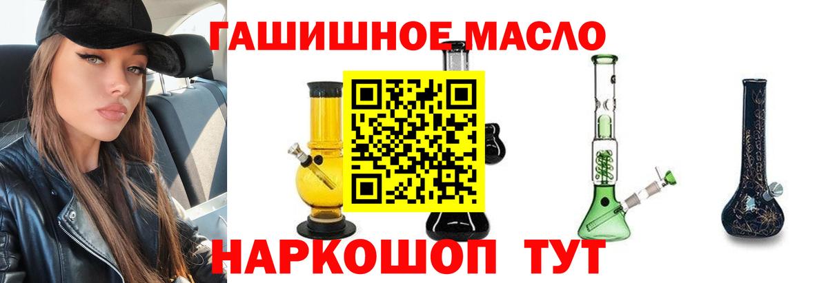 ТГК THC oil  Вход с VPN  Петровск 